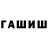 ГАШ VHQ Nata Ci