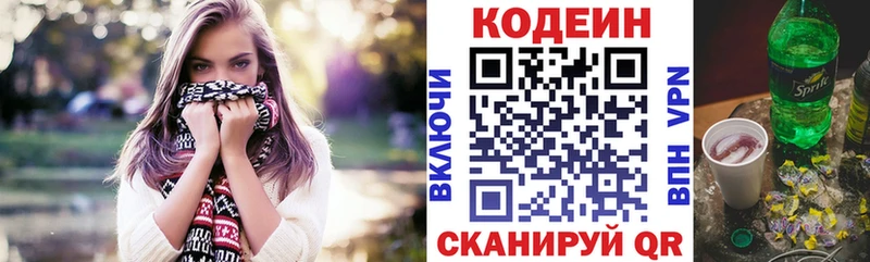 Кодеин напиток Lean (лин)  где купить наркоту  Новопавловск 