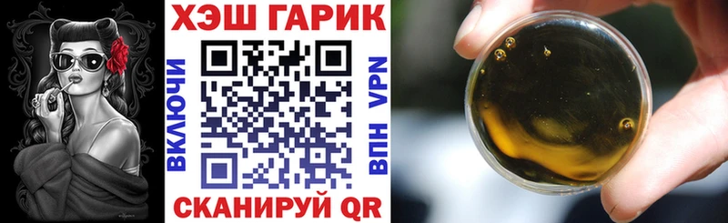 ГАШ хэш  Новопавловск 