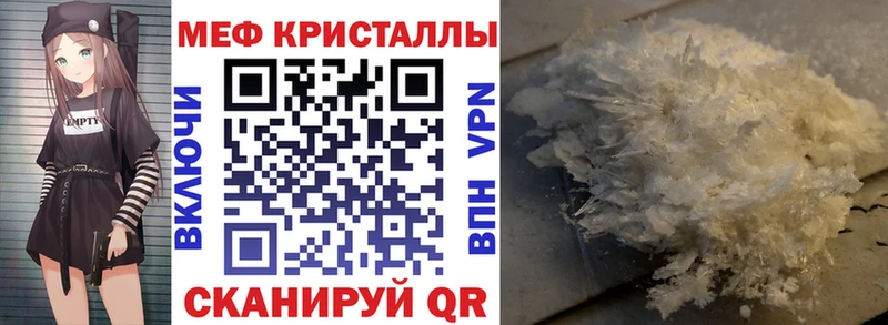 Меф мяу мяу  Новопавловск