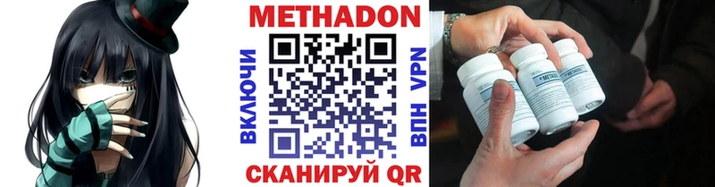 Метадон кристалл  наркошоп  Новопавловск 